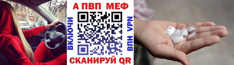 купить  цена  Михайловск  A-PVP Соль 
