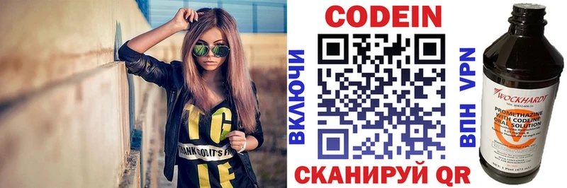 наркотики  mega зеркало  Кодеиновый сироп Lean напиток Lean (лин)  Михайловск 