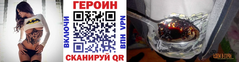 Героин VHQ Михайловск