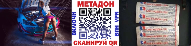 как найти закладки Михайловск Метадон белоснежный
