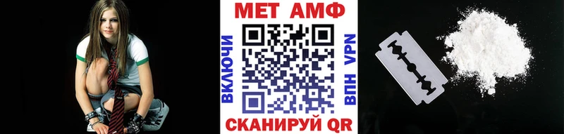 Первитин Methamphetamine Михайловск
